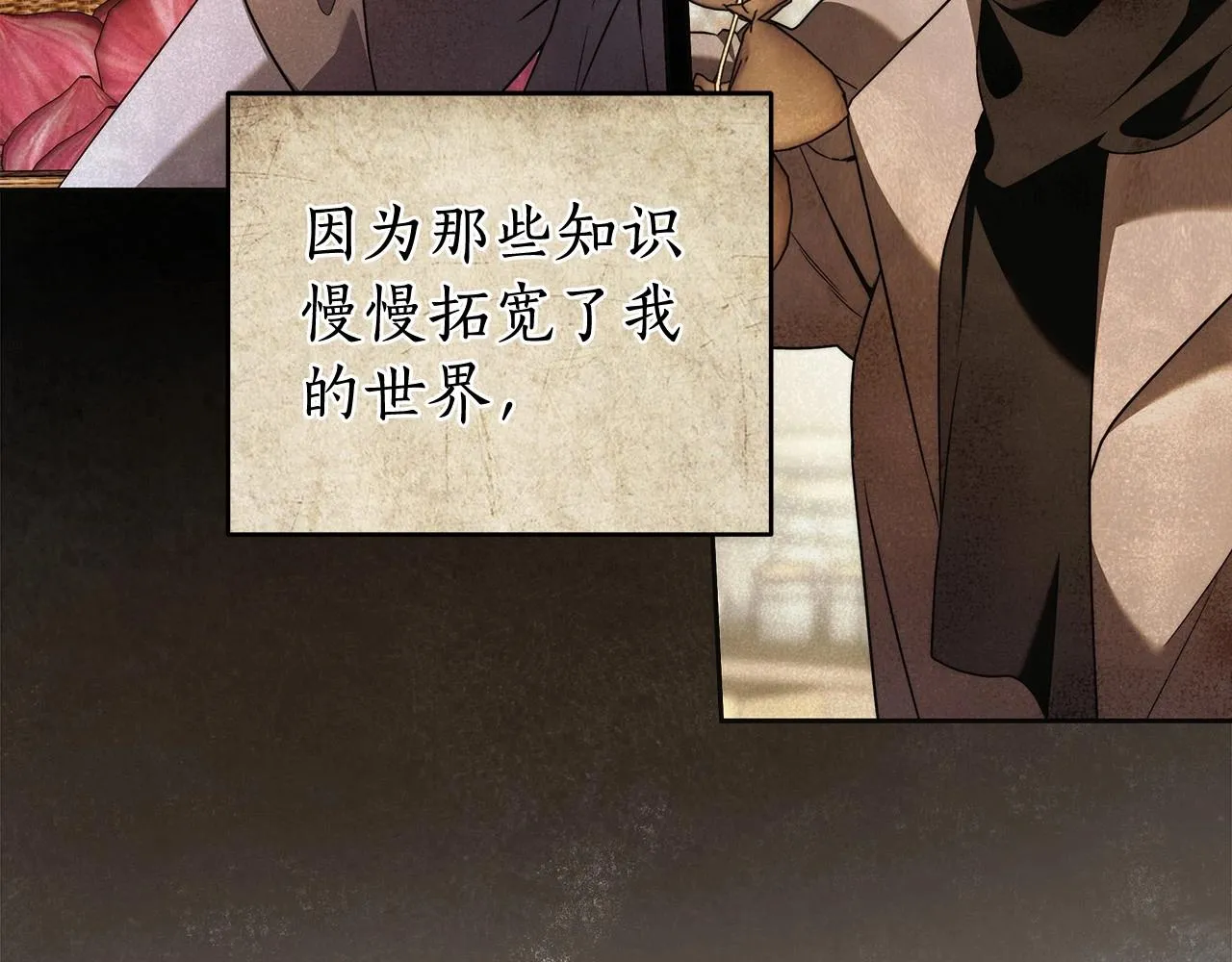 第41话 成为魔女的条件 第108页