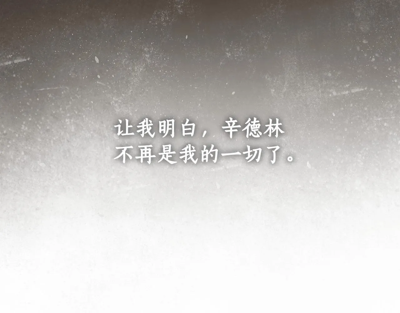 第41话 成为魔女的条件 第109页