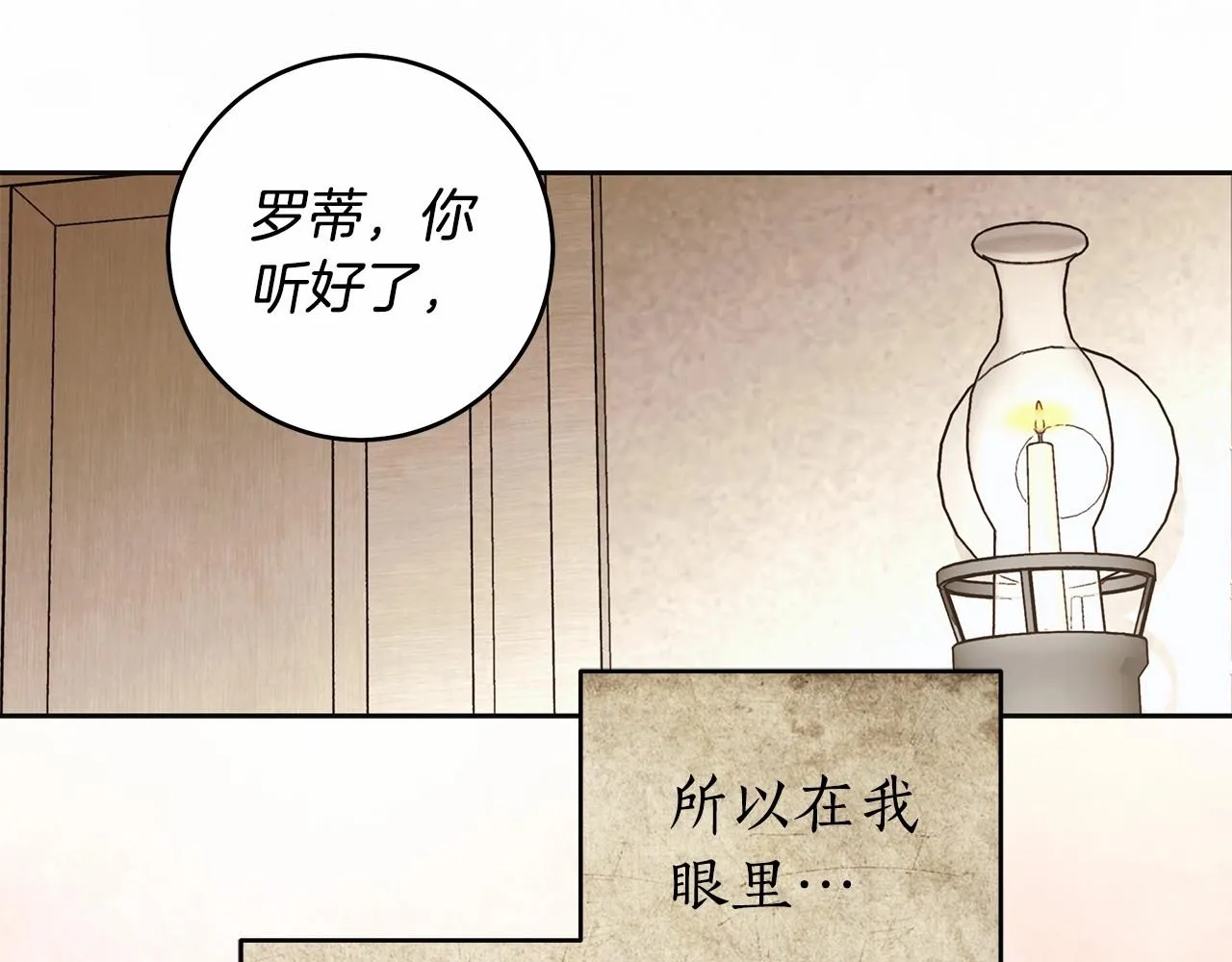 第41话 成为魔女的条件 第111页