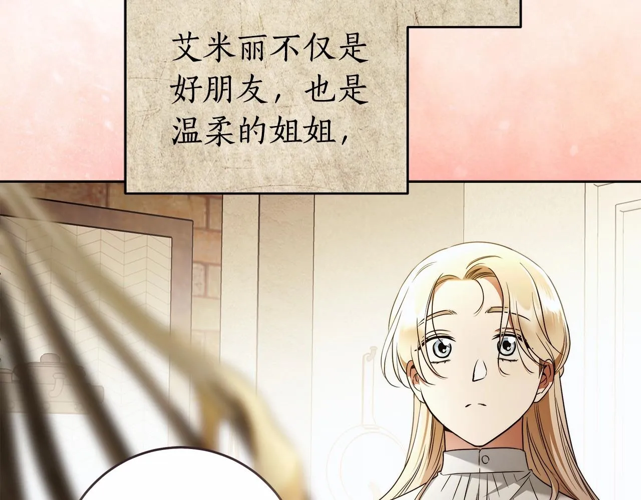 第41话 成为魔女的条件 第112页