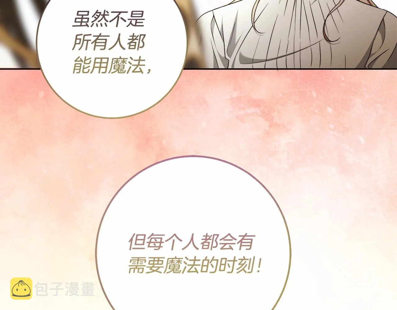 第41话 成为魔女的条件 第113页