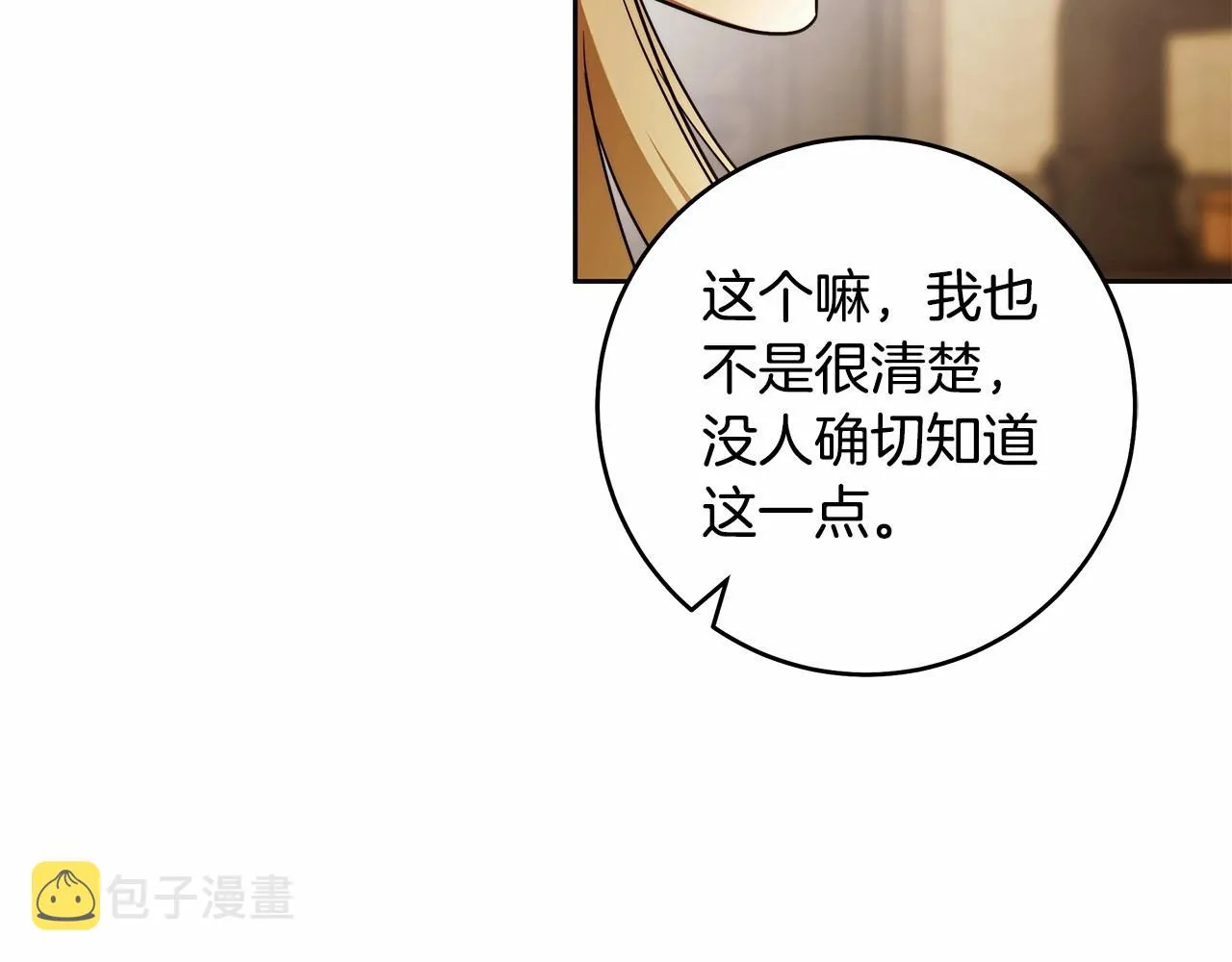 第41话 成为魔女的条件 第119页