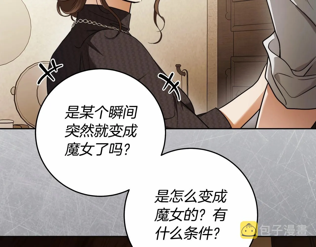 第41话 成为魔女的条件 第121页