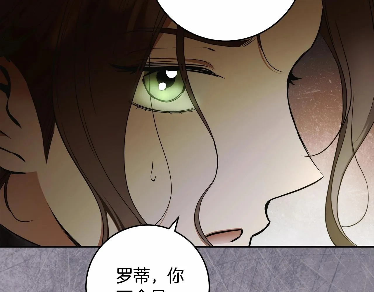 第41话 成为魔女的条件 第122页