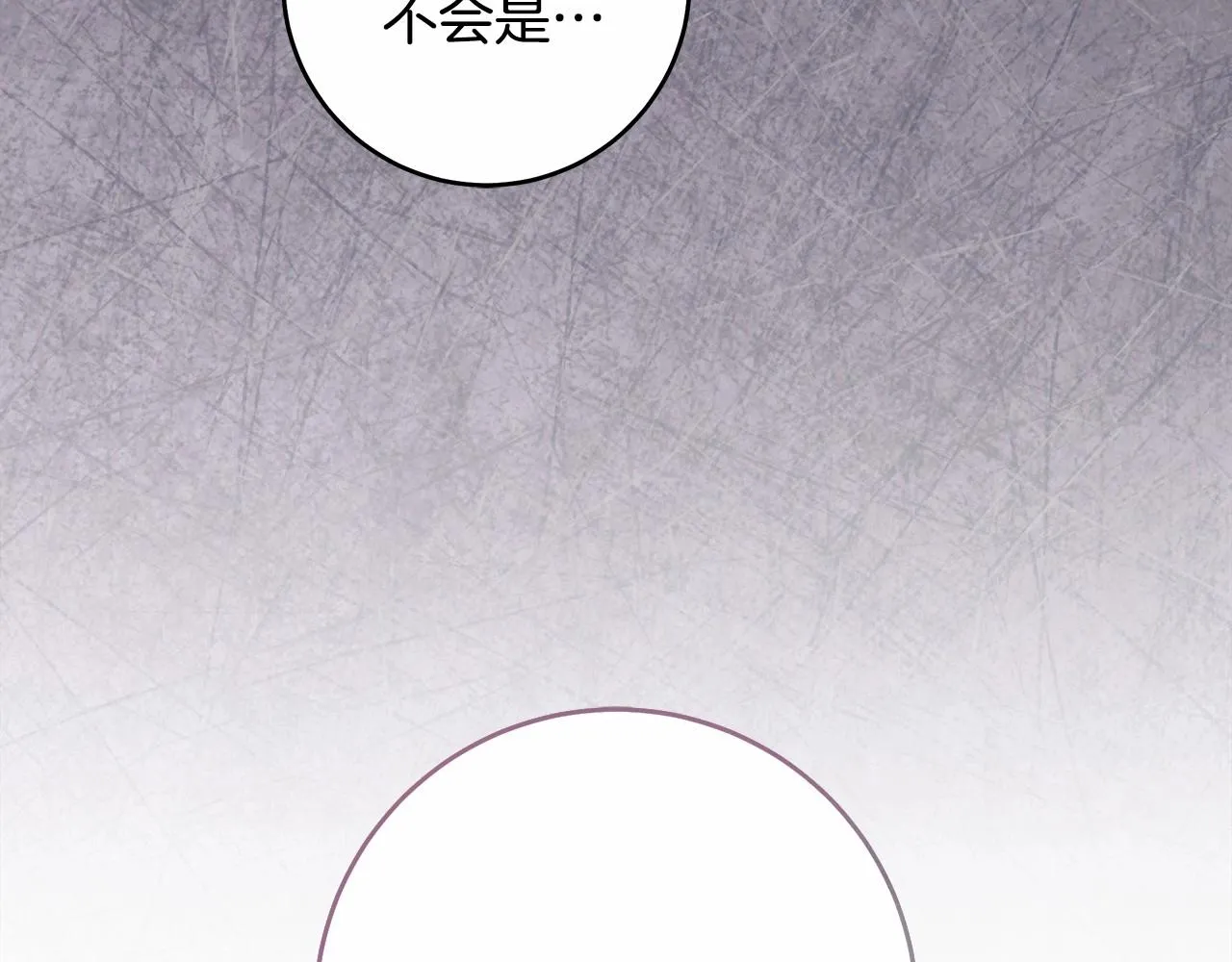 第41话 成为魔女的条件 第123页
