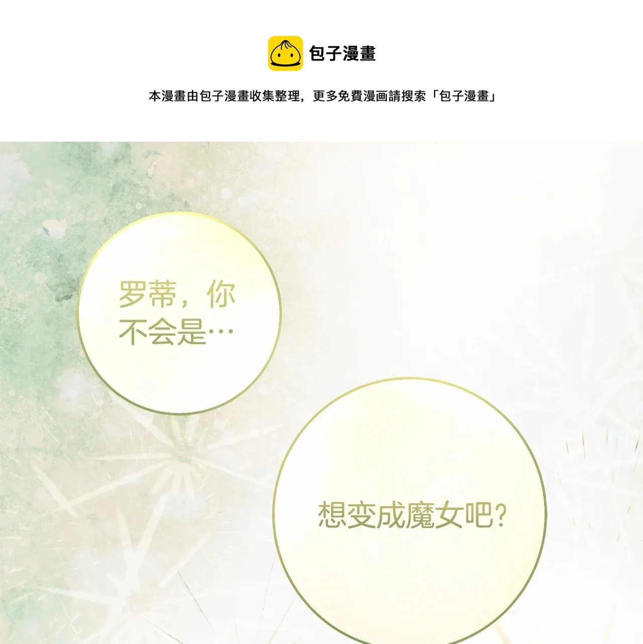 第42话 最后的礼服 第1页