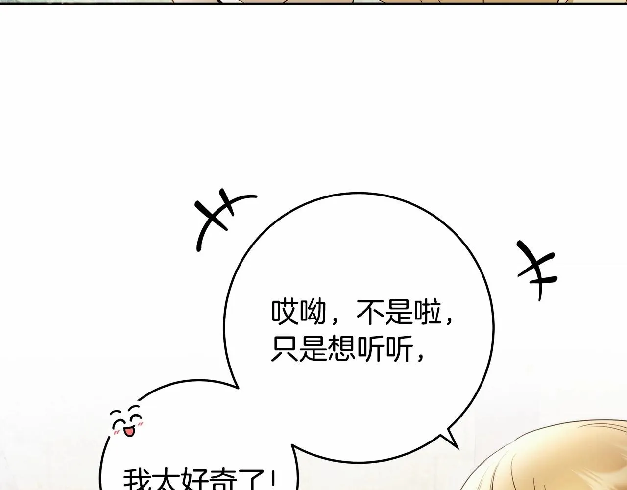 第42话 最后的礼服 第4页