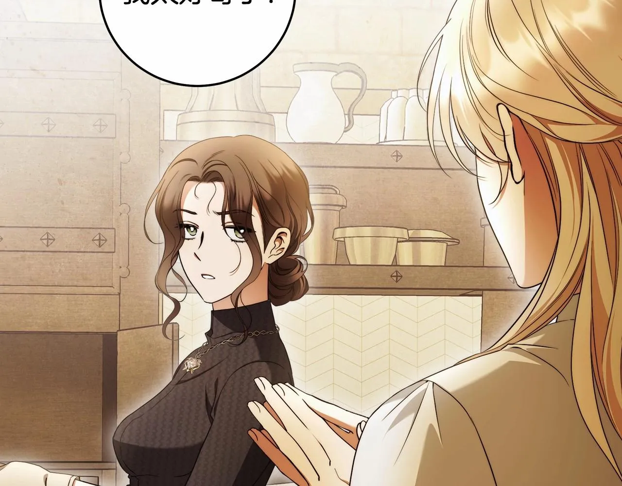 第42话 最后的礼服 第5页