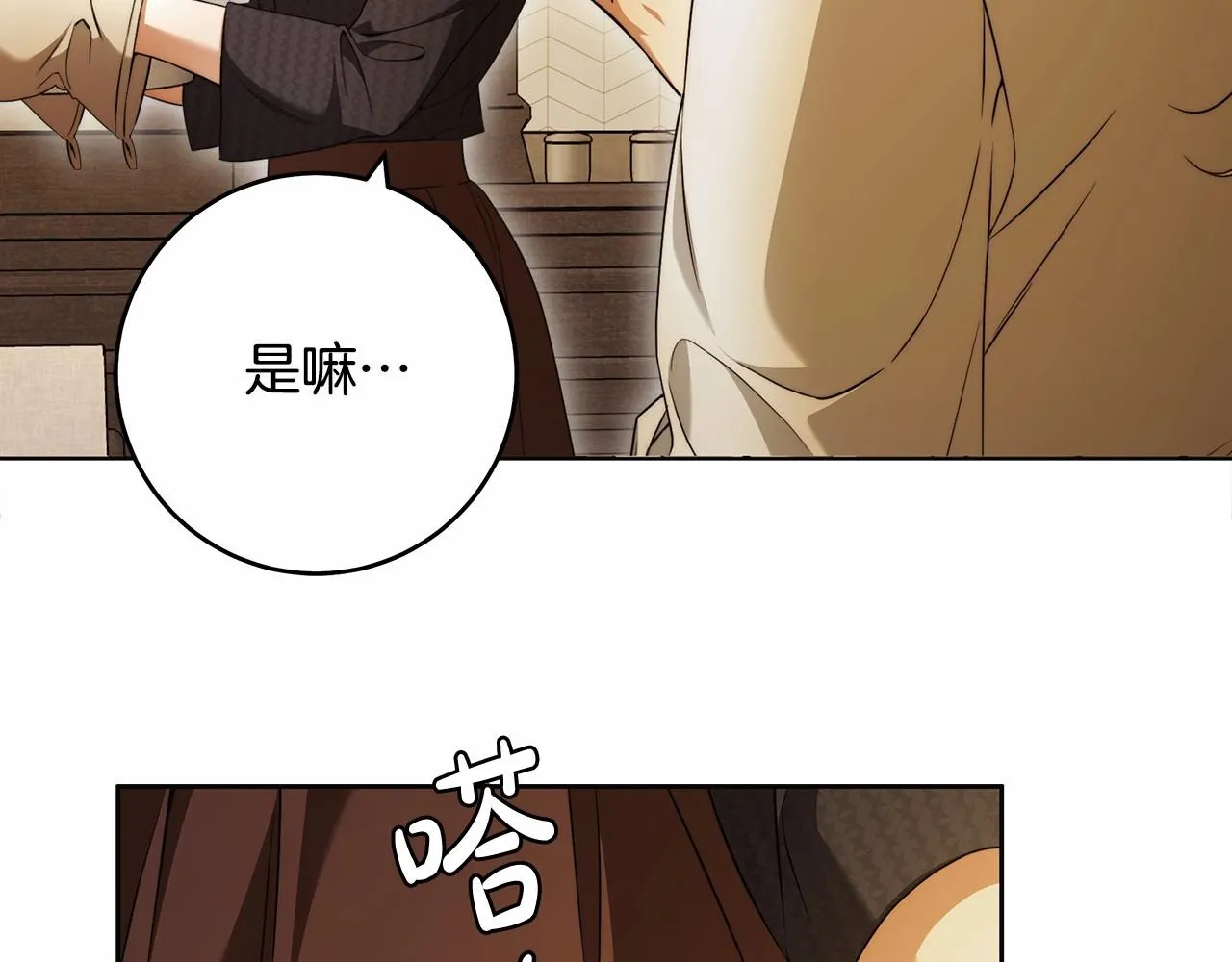 第42话 最后的礼服 第6页