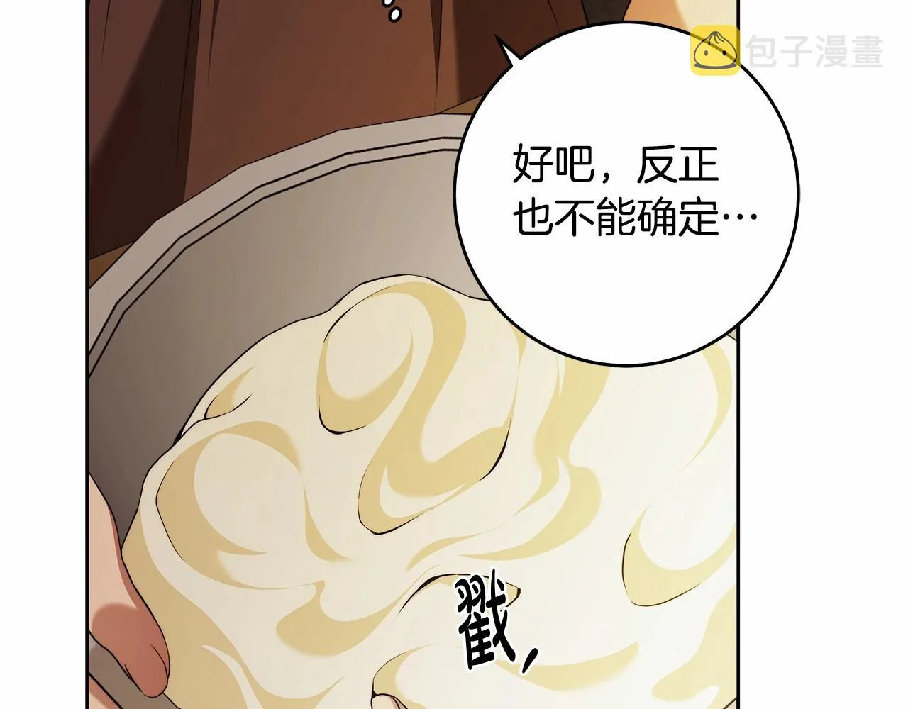 第42话 最后的礼服 第7页