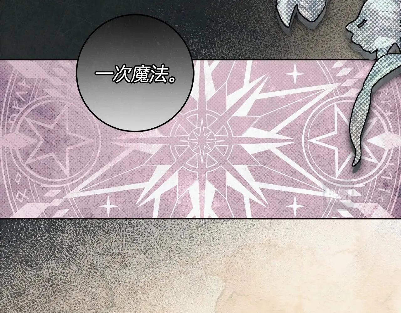 第42话 最后的礼服 第13页