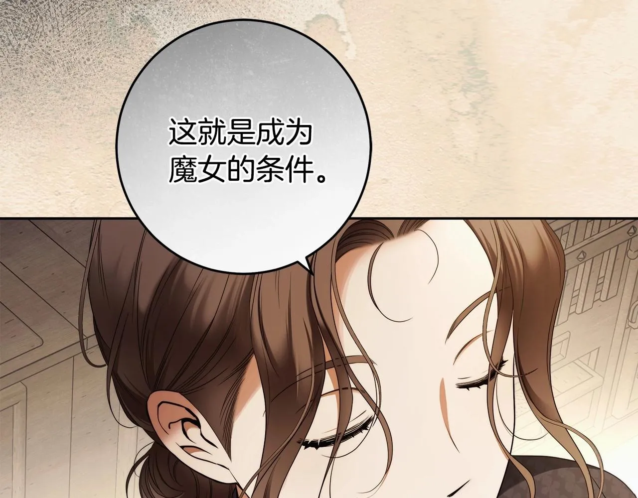 第42话 最后的礼服 第14页
