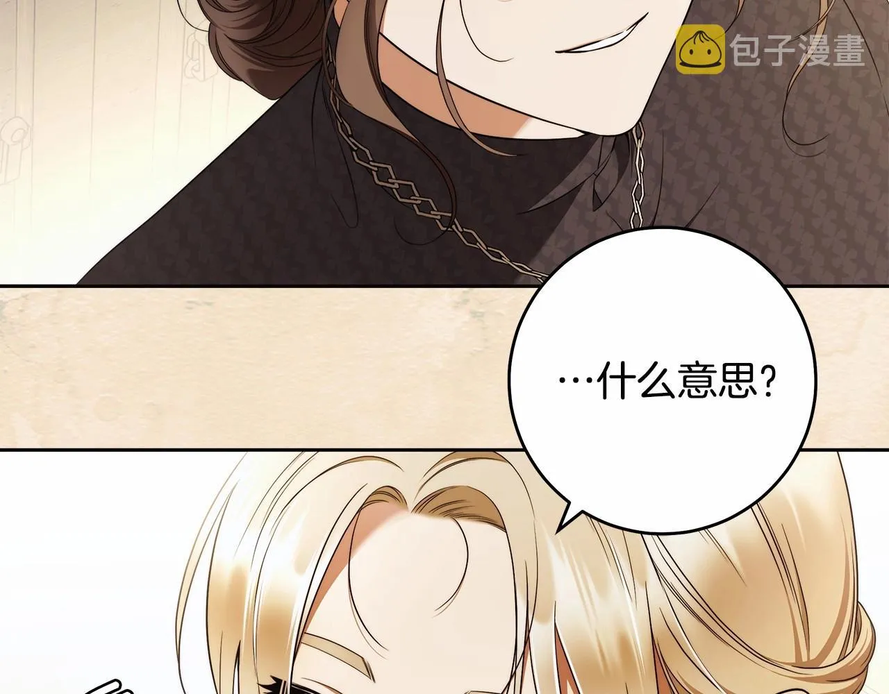 第42话 最后的礼服 第15页