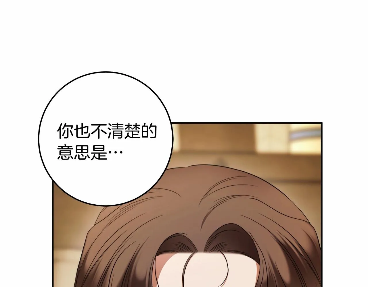 第42话 最后的礼服 第19页