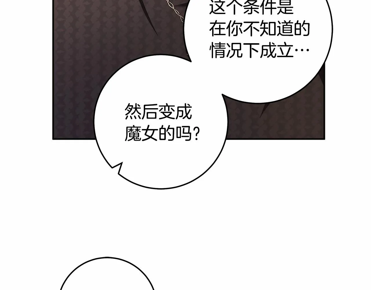 第42话 最后的礼服 第21页