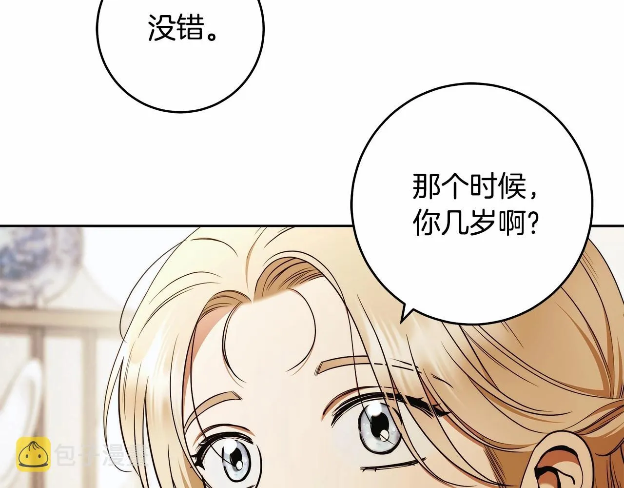 第42话 最后的礼服 第22页