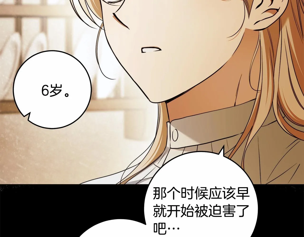 第42话 最后的礼服 第23页