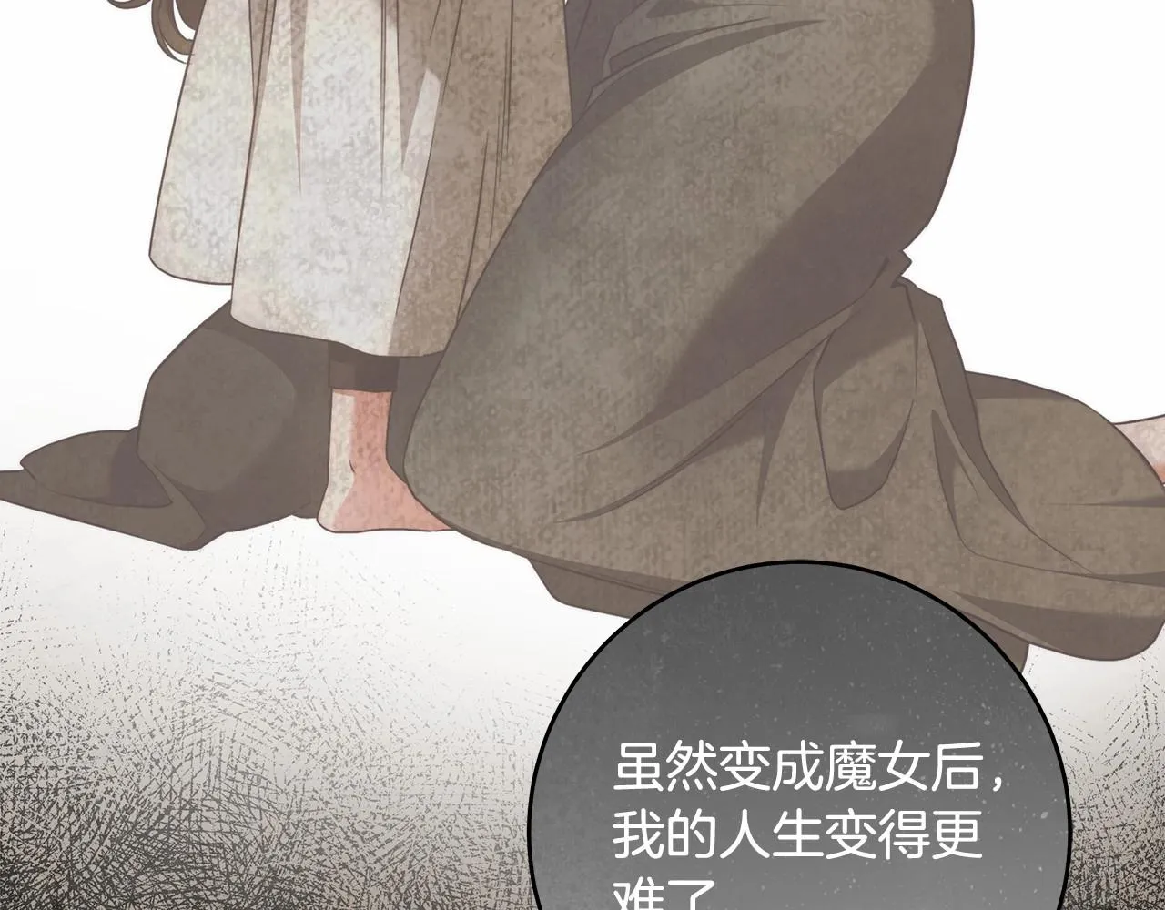 第42话 最后的礼服 第26页