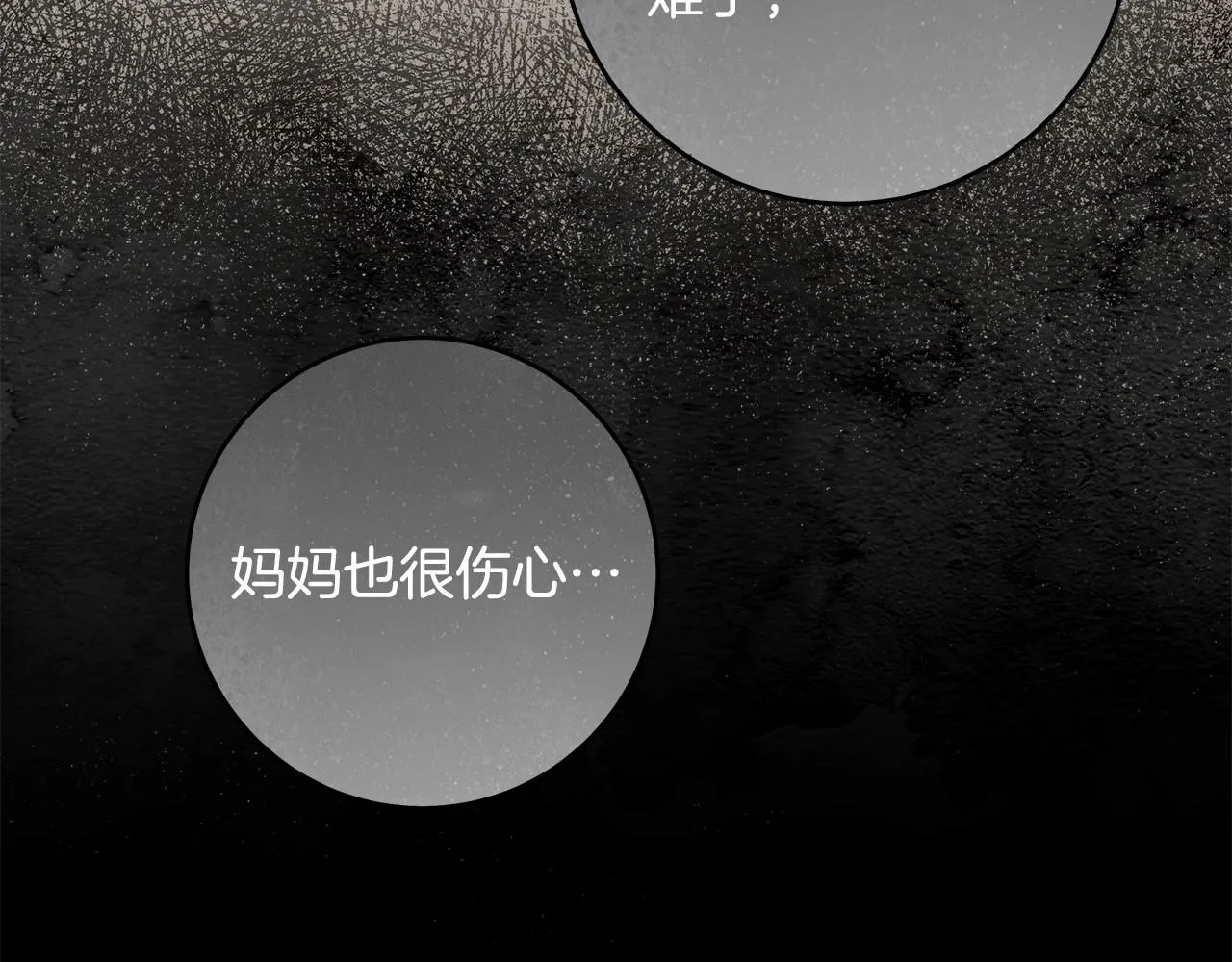 第42话 最后的礼服 第27页