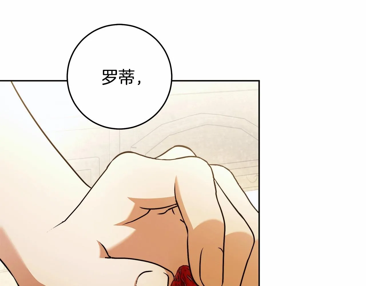 第42话 最后的礼服 第30页