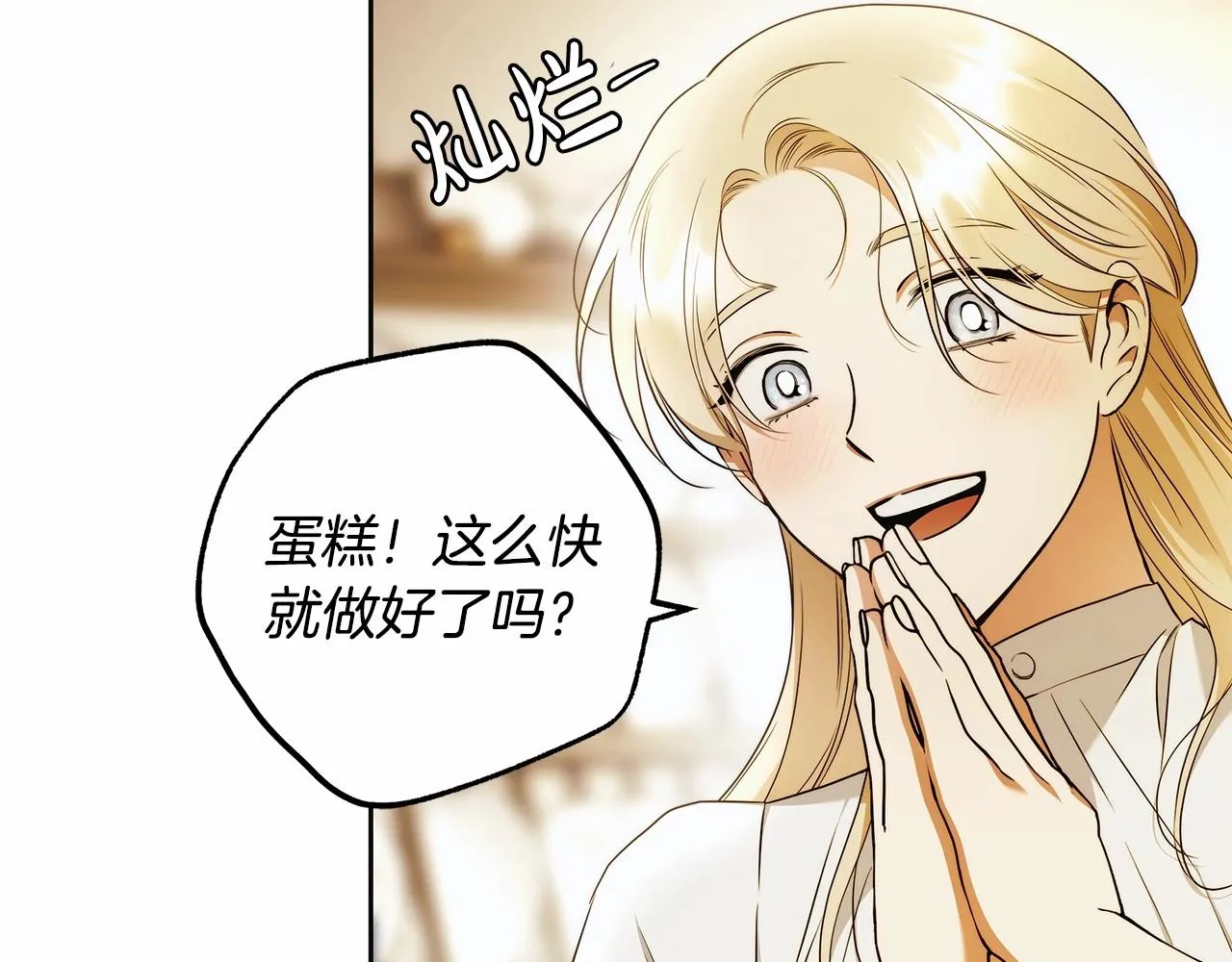 第42话 最后的礼服 第33页