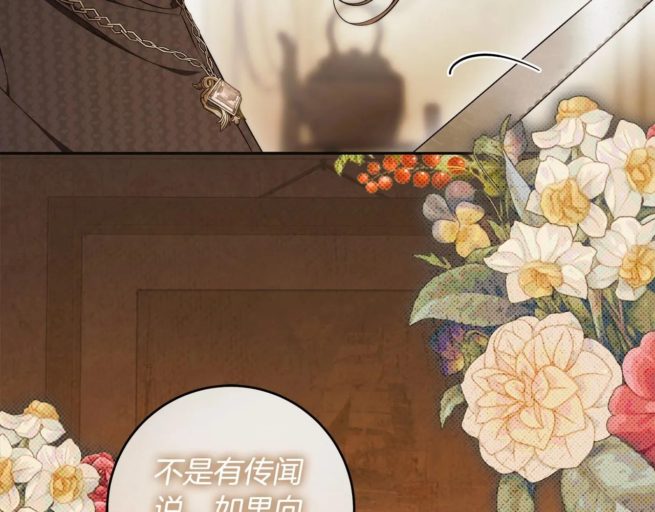 第42话 最后的礼服 第37页