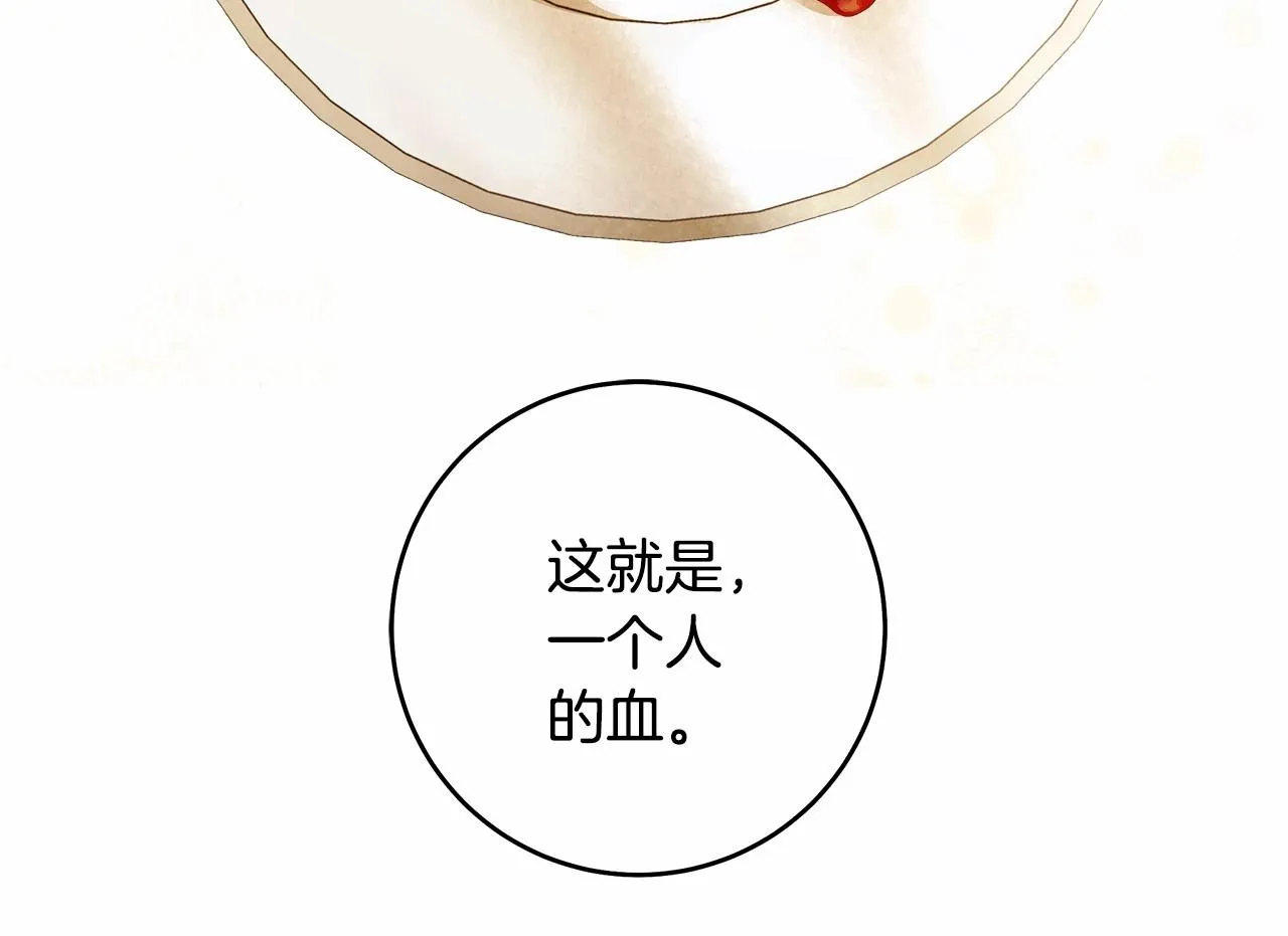 第42话 最后的礼服 第43页