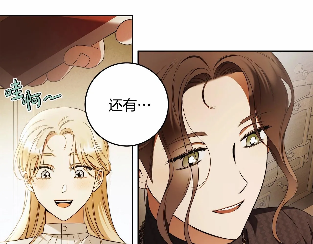 第42话 最后的礼服 第44页