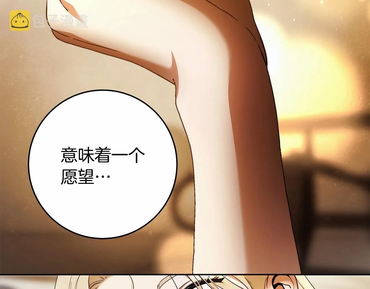第42话 最后的礼服 第47页