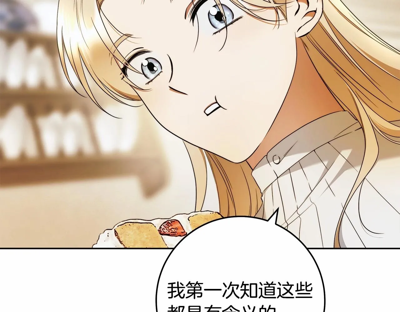 第42话 最后的礼服 第48页