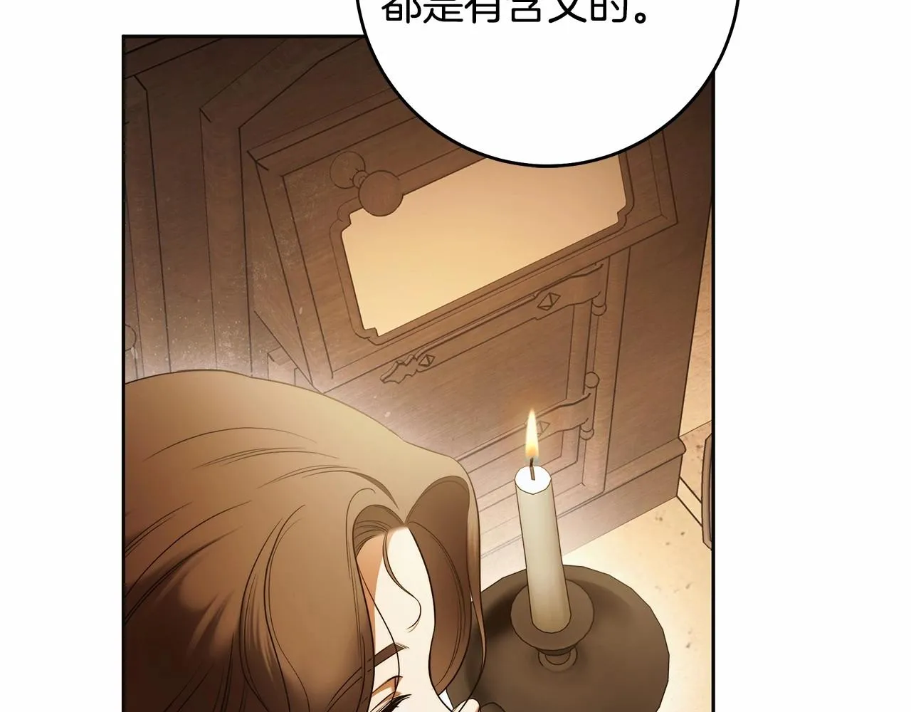 第42话 最后的礼服 第49页