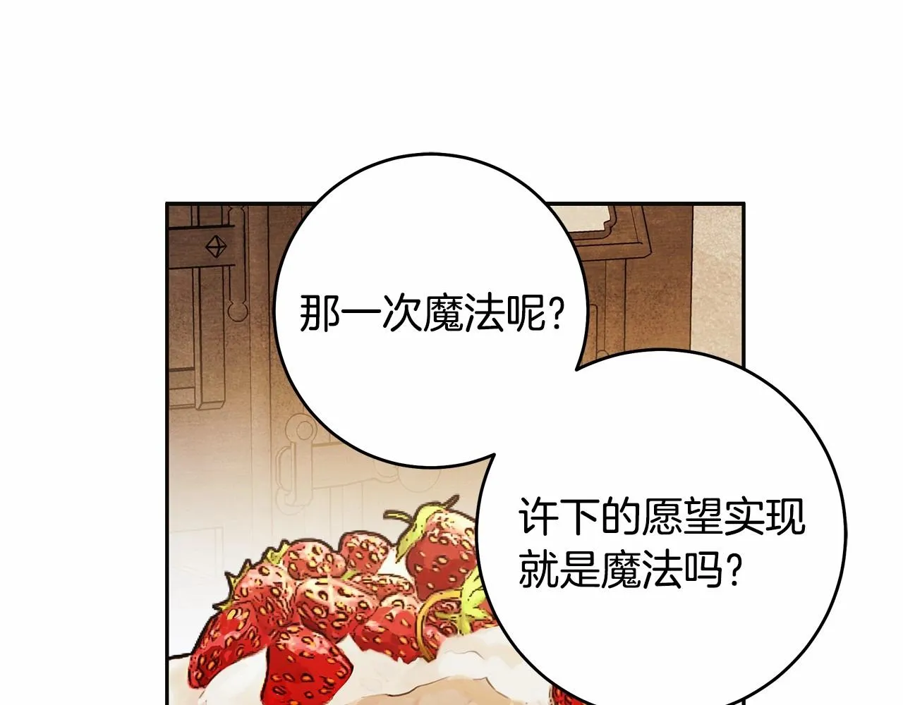第42话 最后的礼服 第56页