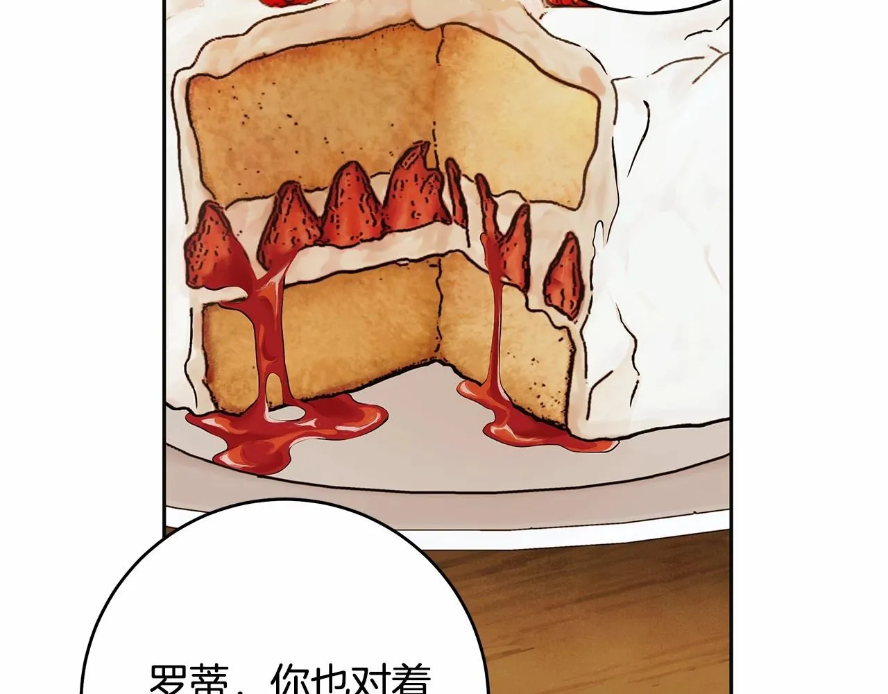 第42话 最后的礼服 第57页
