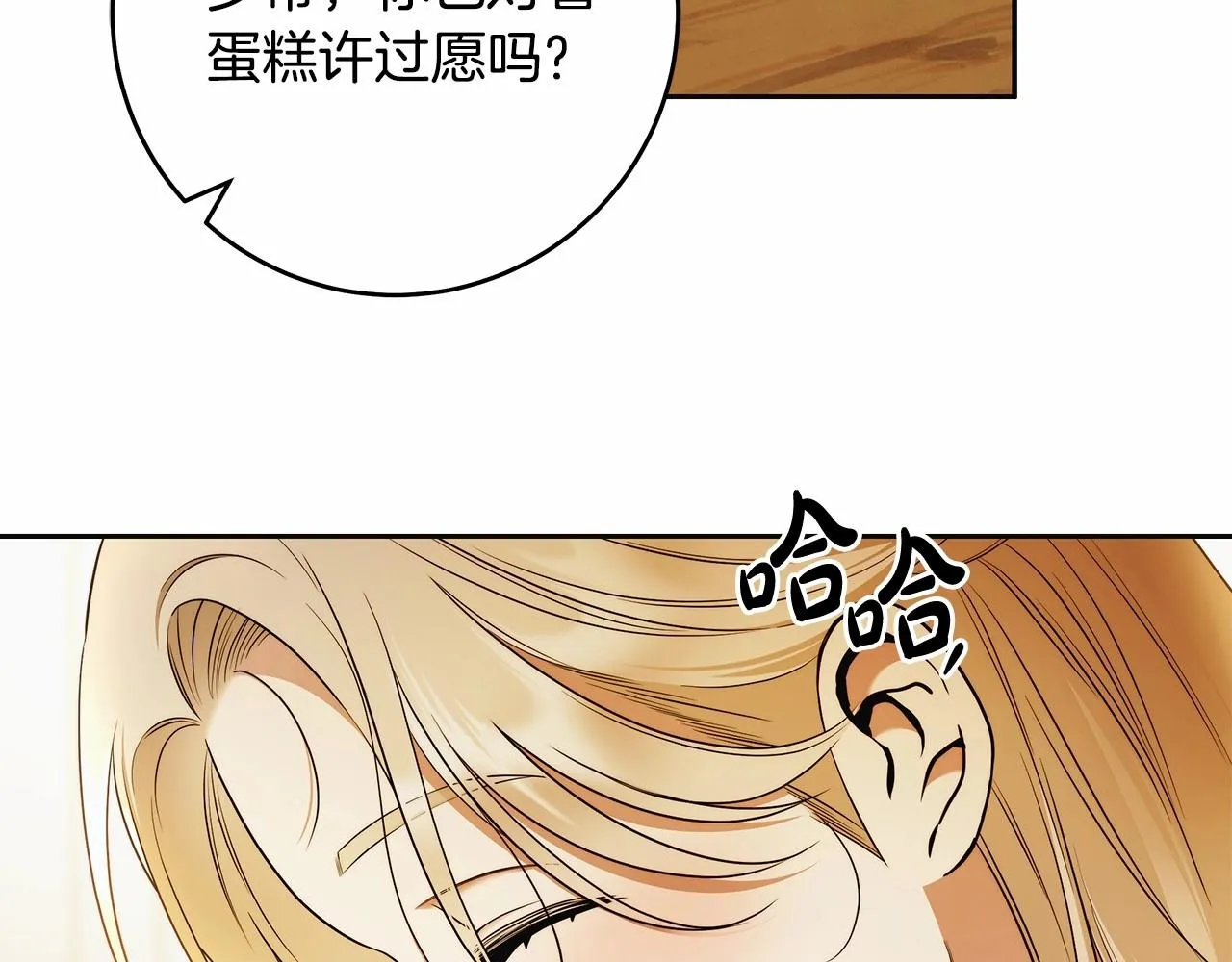 第42话 最后的礼服 第58页