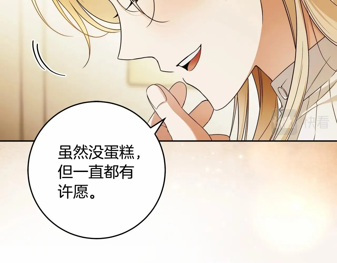 第42话 最后的礼服 第59页