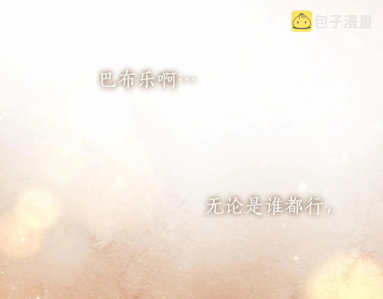 第42话 最后的礼服 第60页