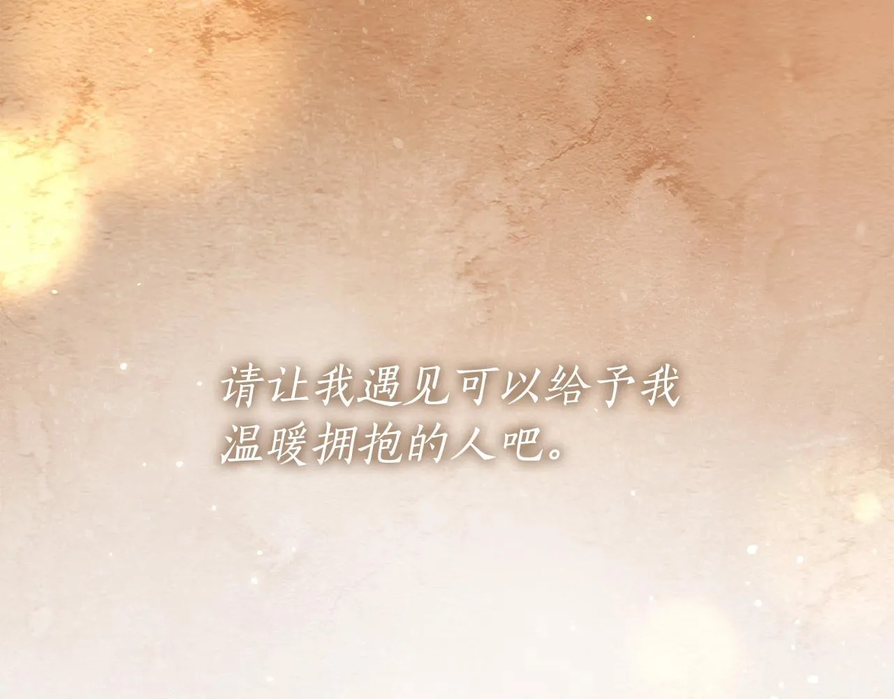 第42话 最后的礼服 第62页