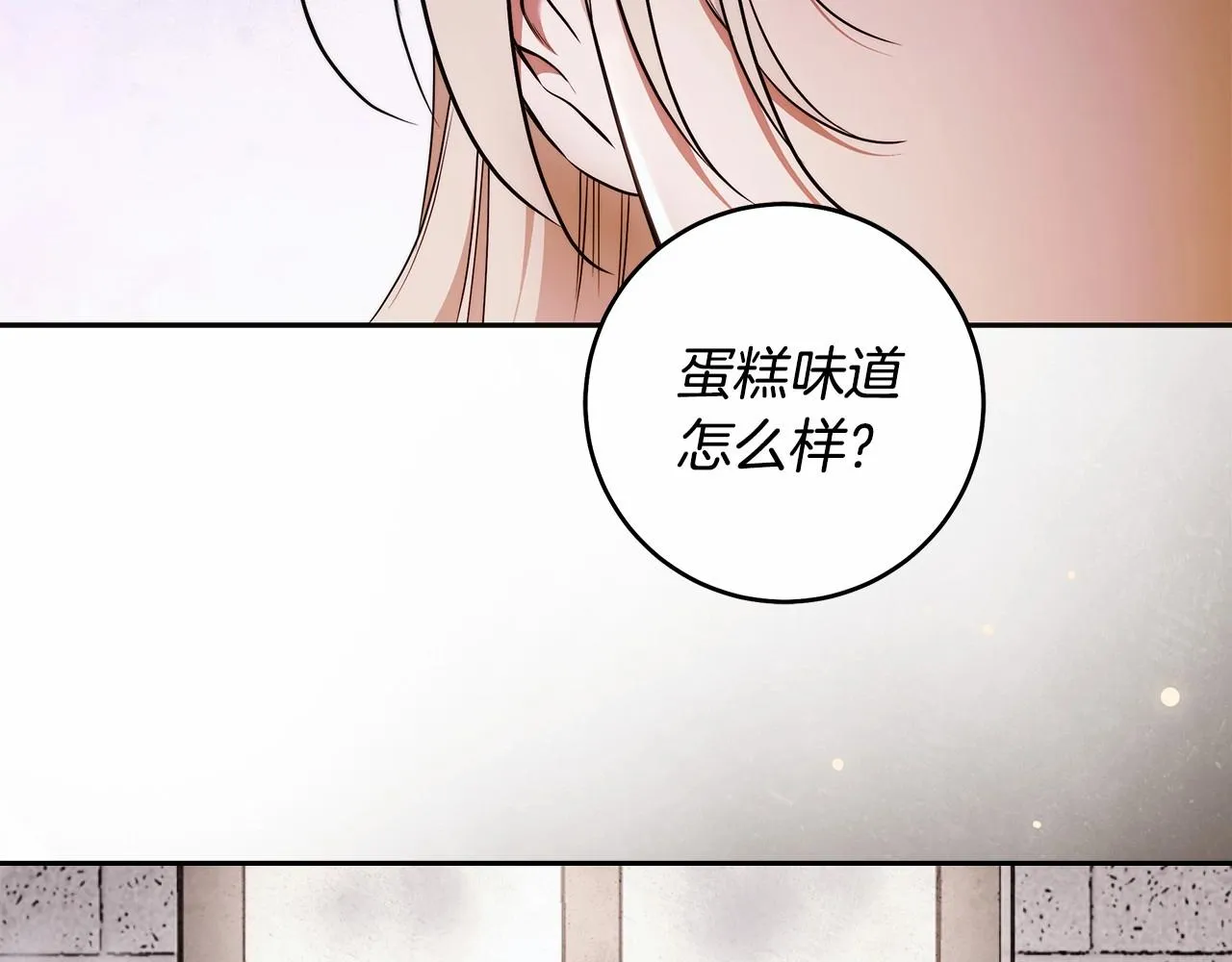 第42话 最后的礼服 第67页