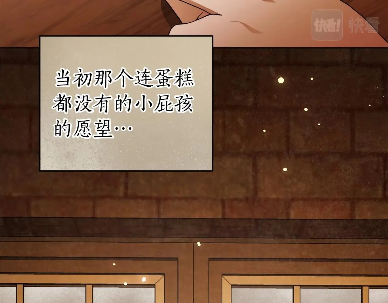第42话 最后的礼服 第70页