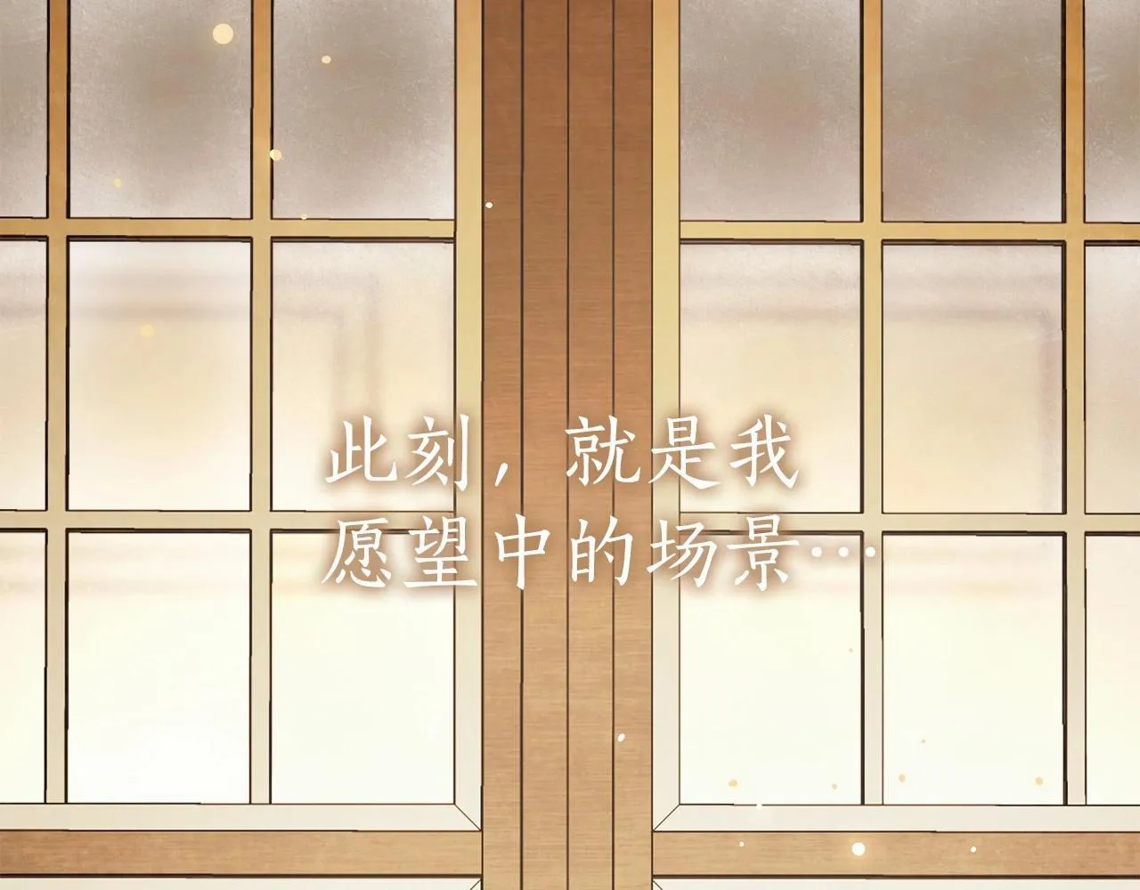 第42话 最后的礼服 第71页