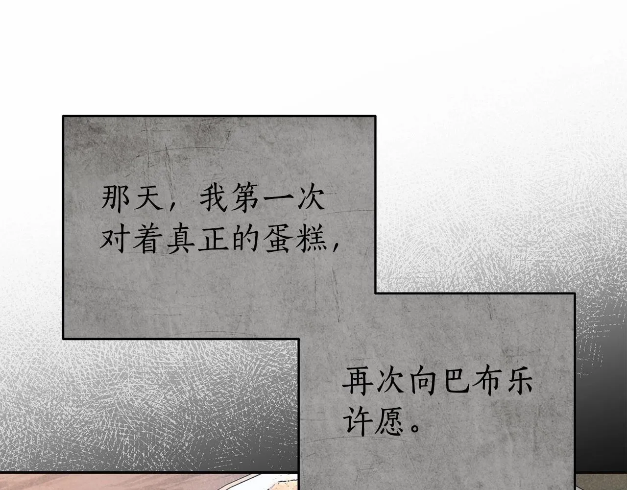 第42话 最后的礼服 第75页