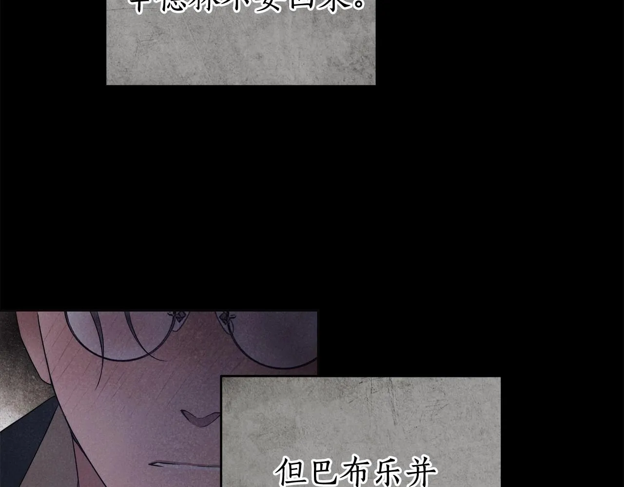 第42话 最后的礼服 第77页