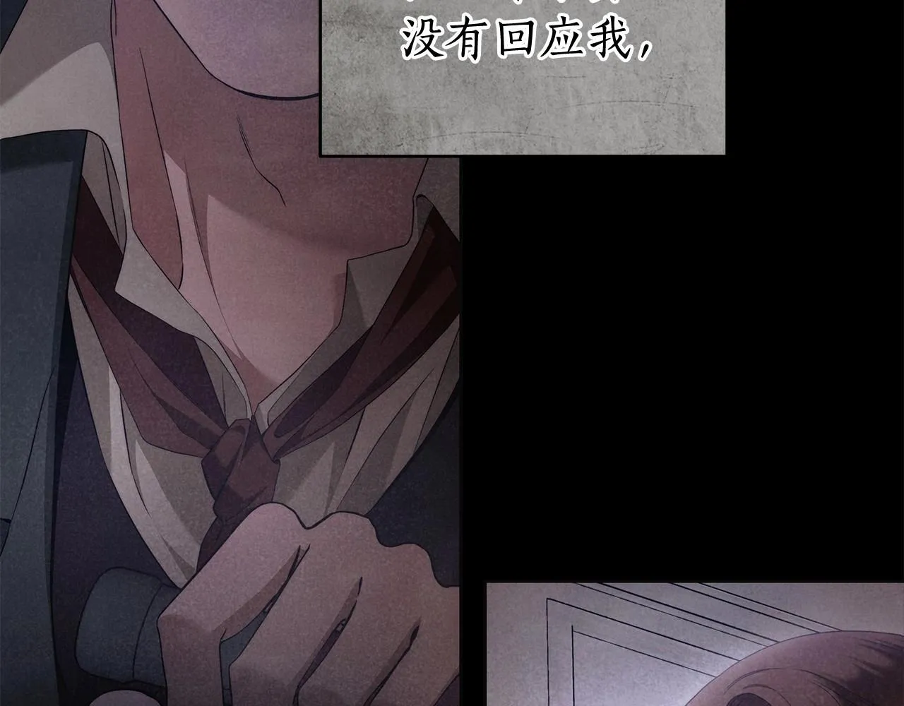 第42话 最后的礼服 第78页