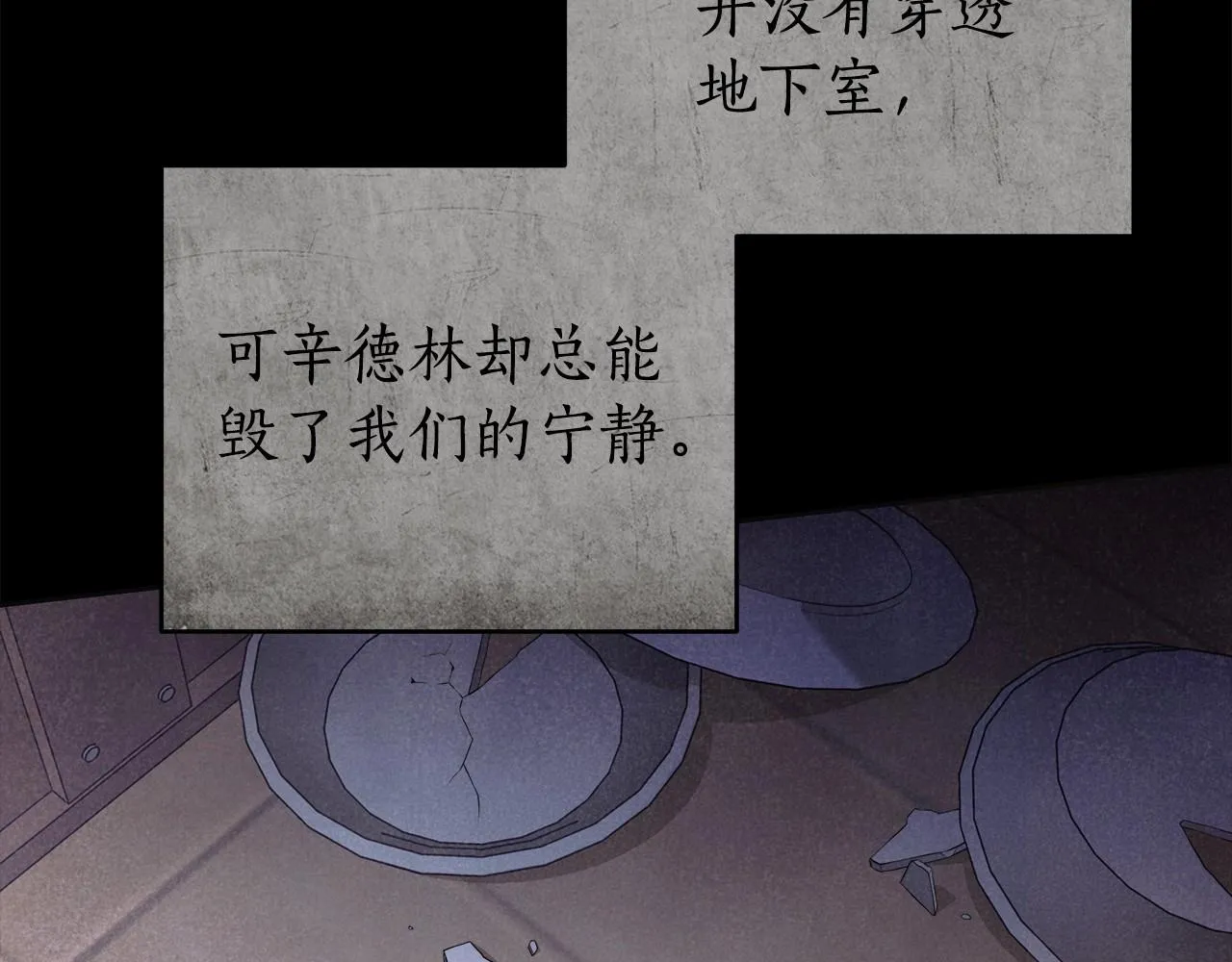 第42话 最后的礼服 第81页
