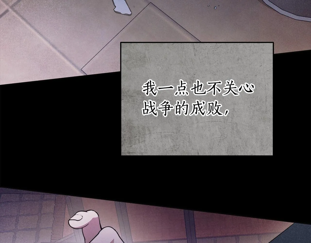 第42话 最后的礼服 第82页