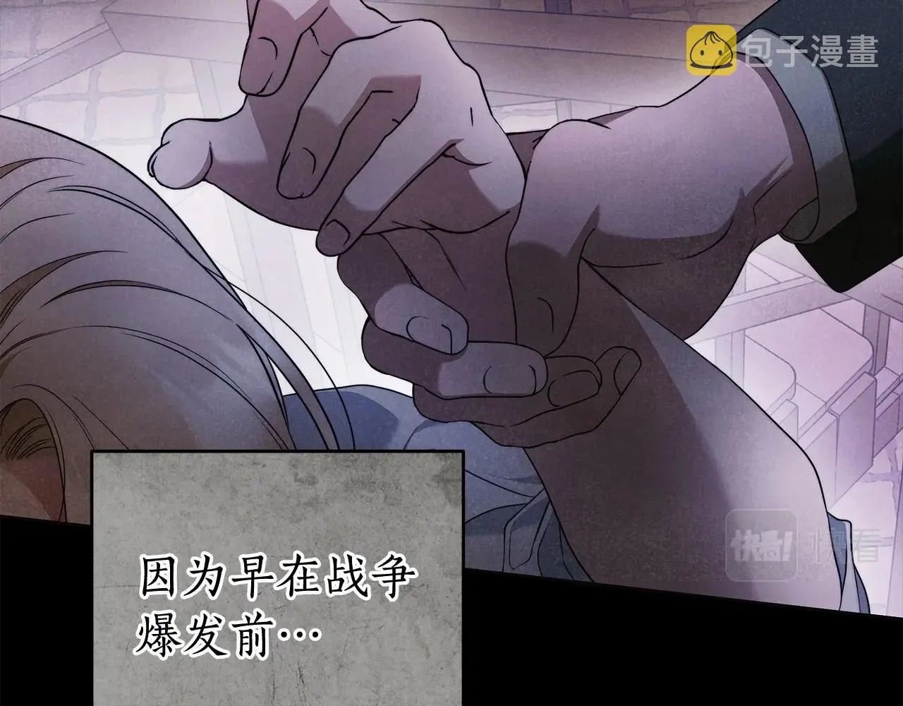 第42话 最后的礼服 第83页