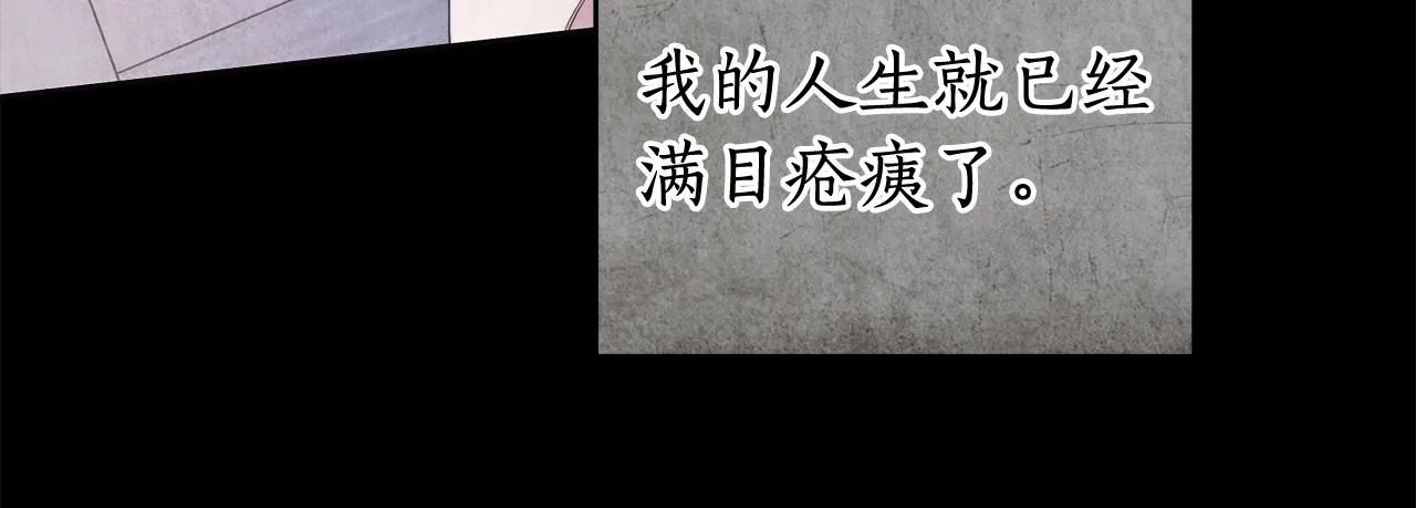 第42话 最后的礼服 第85页