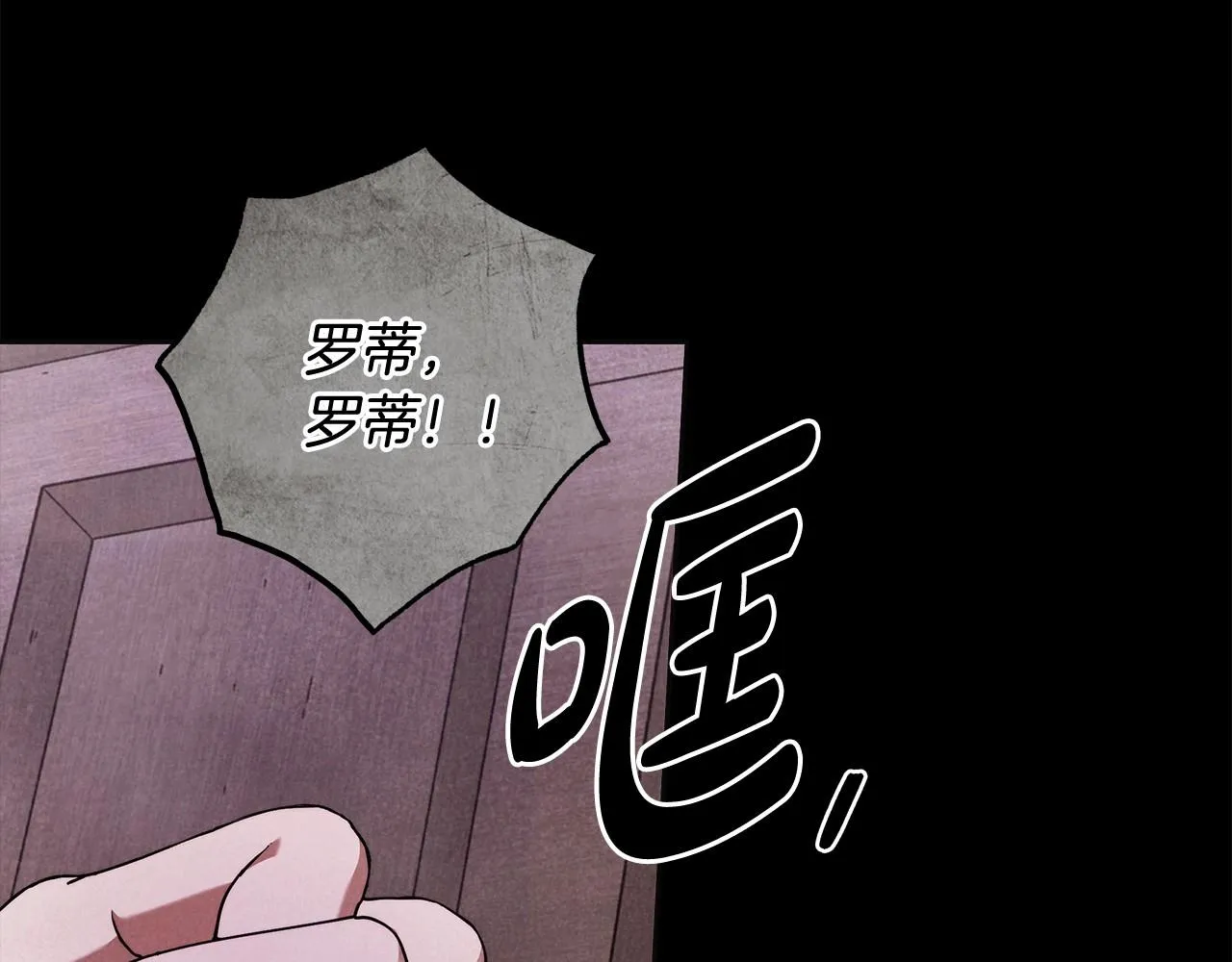 第42话 最后的礼服 第86页