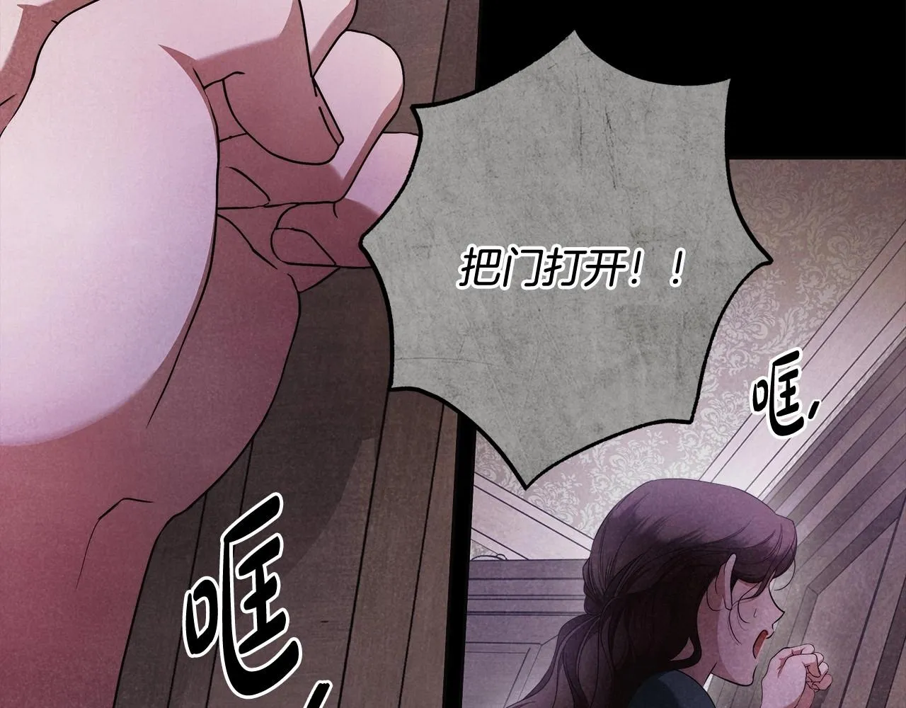 第42话 最后的礼服 第87页
