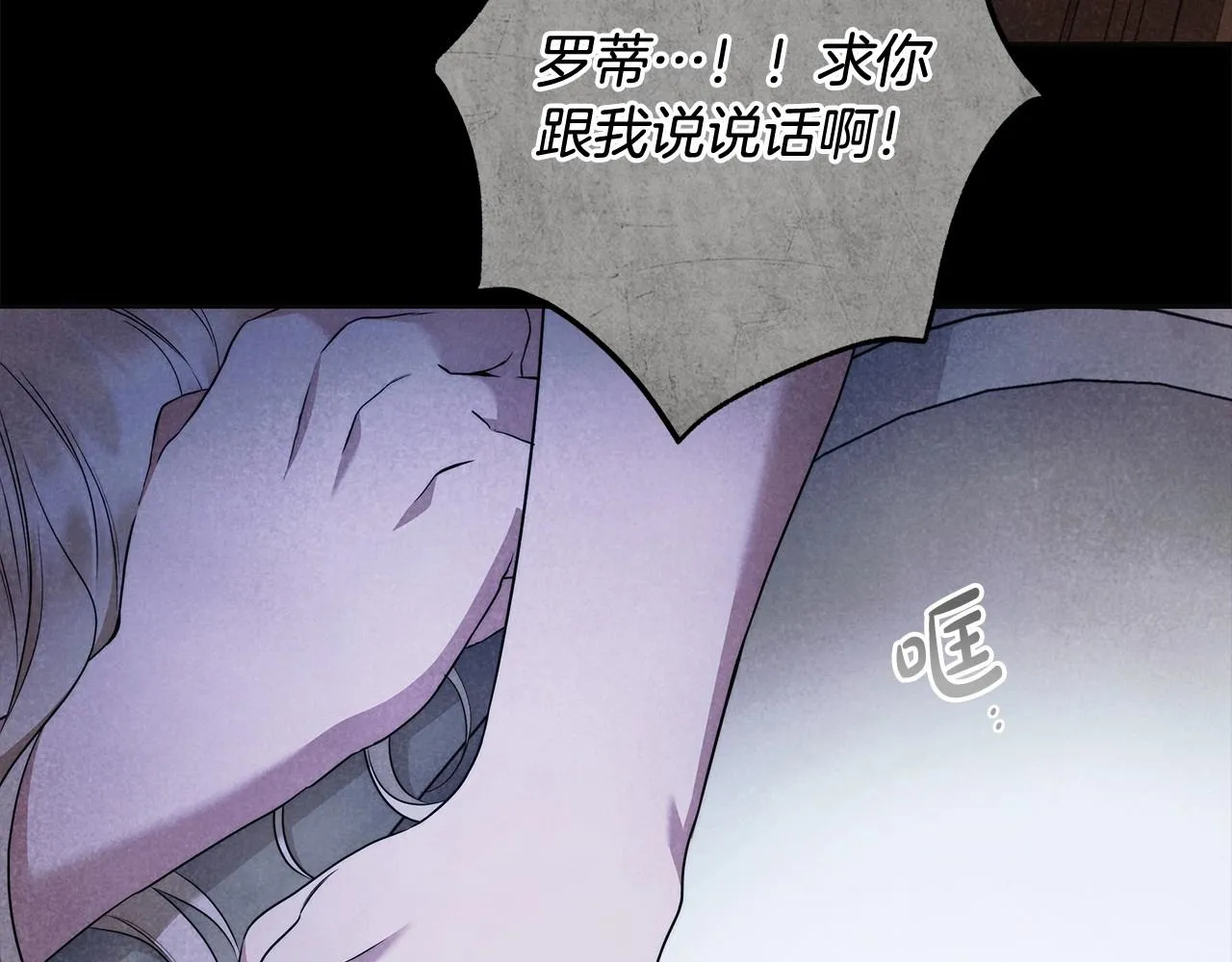 第42话 最后的礼服 第89页